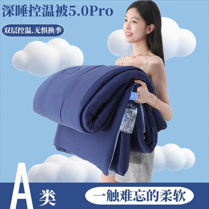 91家纺网 家纺一手货源 找家纺 亚龙工厂店 2025热款A类母婴级酣睡星球云朵被5.0PRO系深度睡眠秋冬保暖春秋被冬被四季被芯 深蓝色