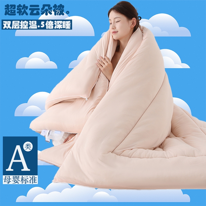 91家纺网 家纺一手货源 找家纺 亚龙工厂店 2025热款A类母婴级酣睡星球云朵被5.0PRO系深度睡眠秋冬保暖春秋被冬被四季被芯 亚玉色