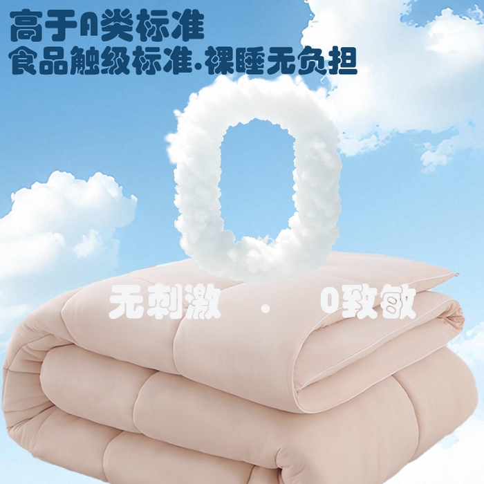 91家纺网 家纺一手货源 找家纺 亚龙工厂店 2025热款A类母婴级酣睡星球云朵被5.0PRO系深度睡眠秋冬保暖春秋被冬被四季被芯 亚玉色
