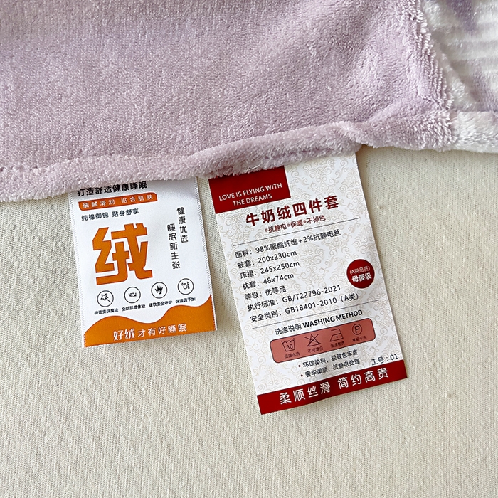 91家纺网 家纺一手货源 找家纺 找底底家纺 2025新款A类法式浪漫烂花赫本风牛奶绒四件套 素锦-紫