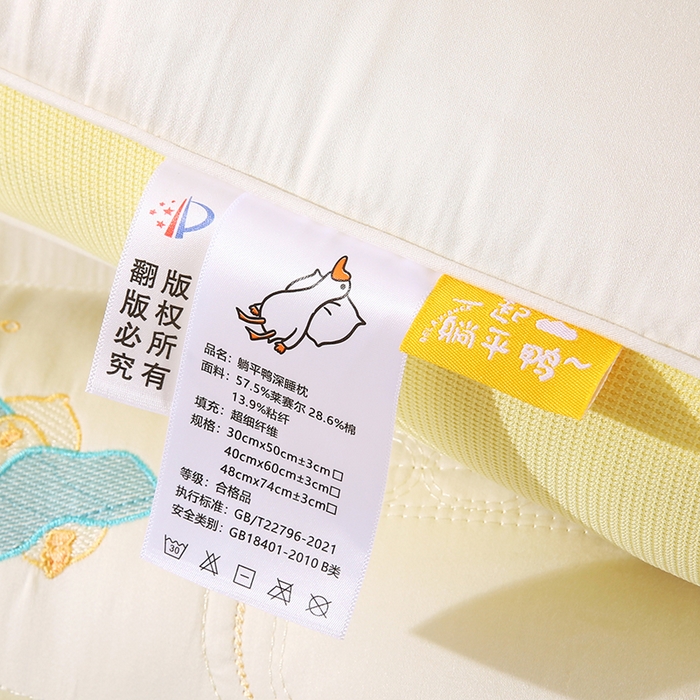 91家纺网 家纺一手货源 找家纺 （总）金牛枕芯 2025新款莫代尔躺平鸭枕头枕芯