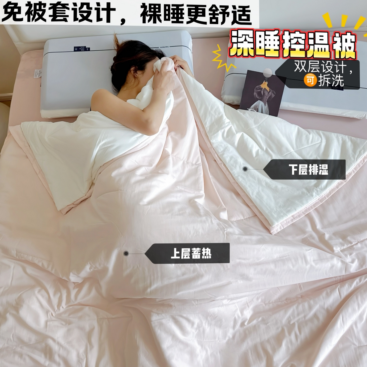 兜米家居 2025新款深睡星球同款双层控温被被芯pro被春夏子母被芯 柔云粉