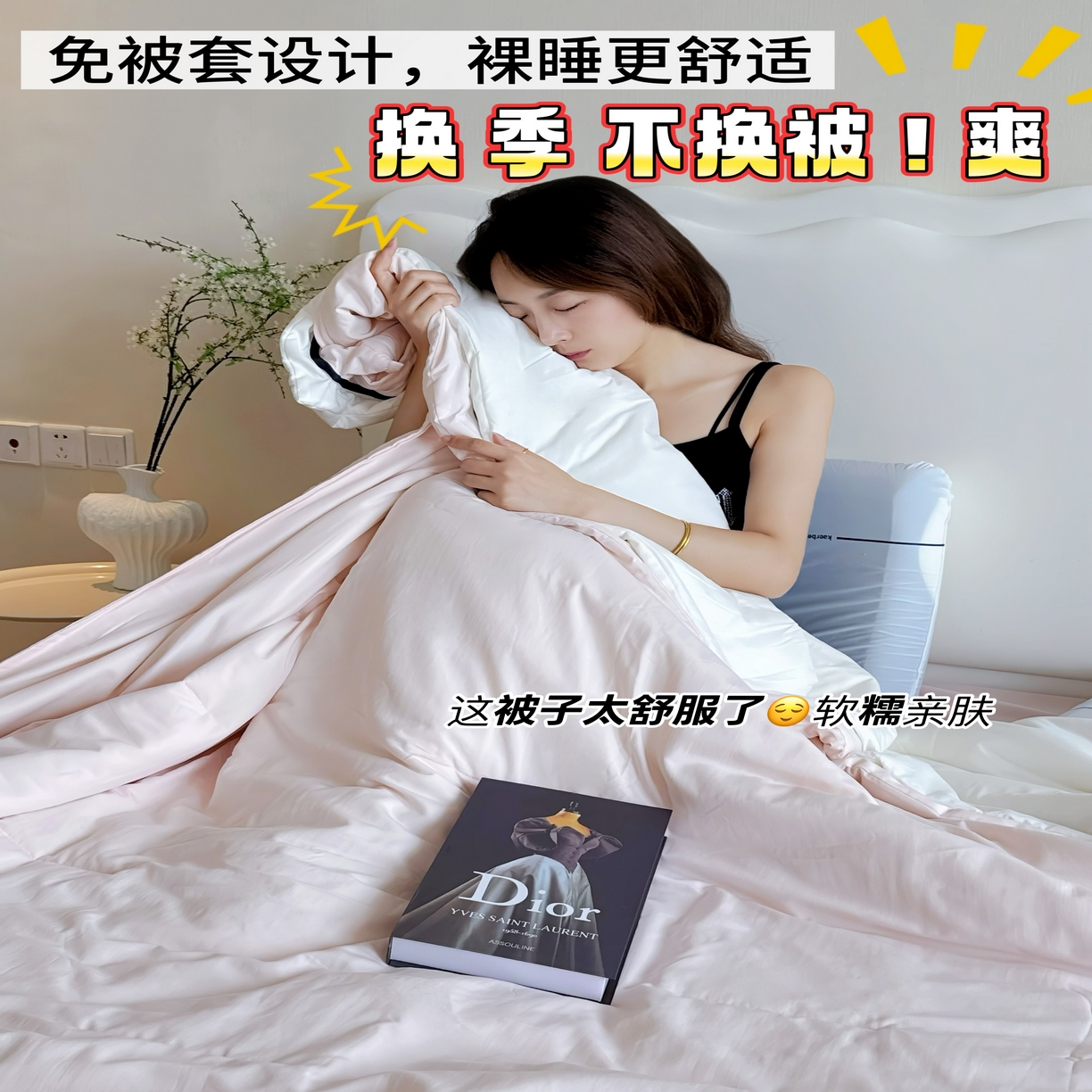 91家纺网 家纺一手货源 找家纺 兜米家居 2025新款深睡星球同款双层控温被被芯pro被春夏子母被芯 柔云粉