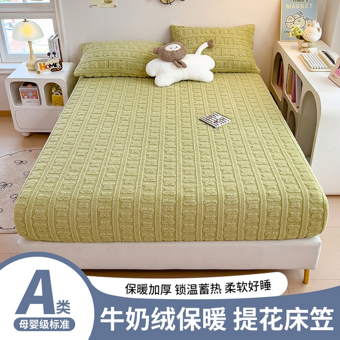 世纪绒品 2025新款A类牛奶绒提花床笠-多宝熊 多宝熊-果绿