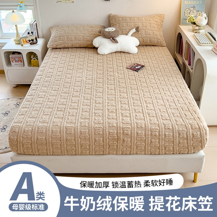 世纪绒品 2025新款A类牛奶绒提花床笠-多宝熊 多宝熊-卡其