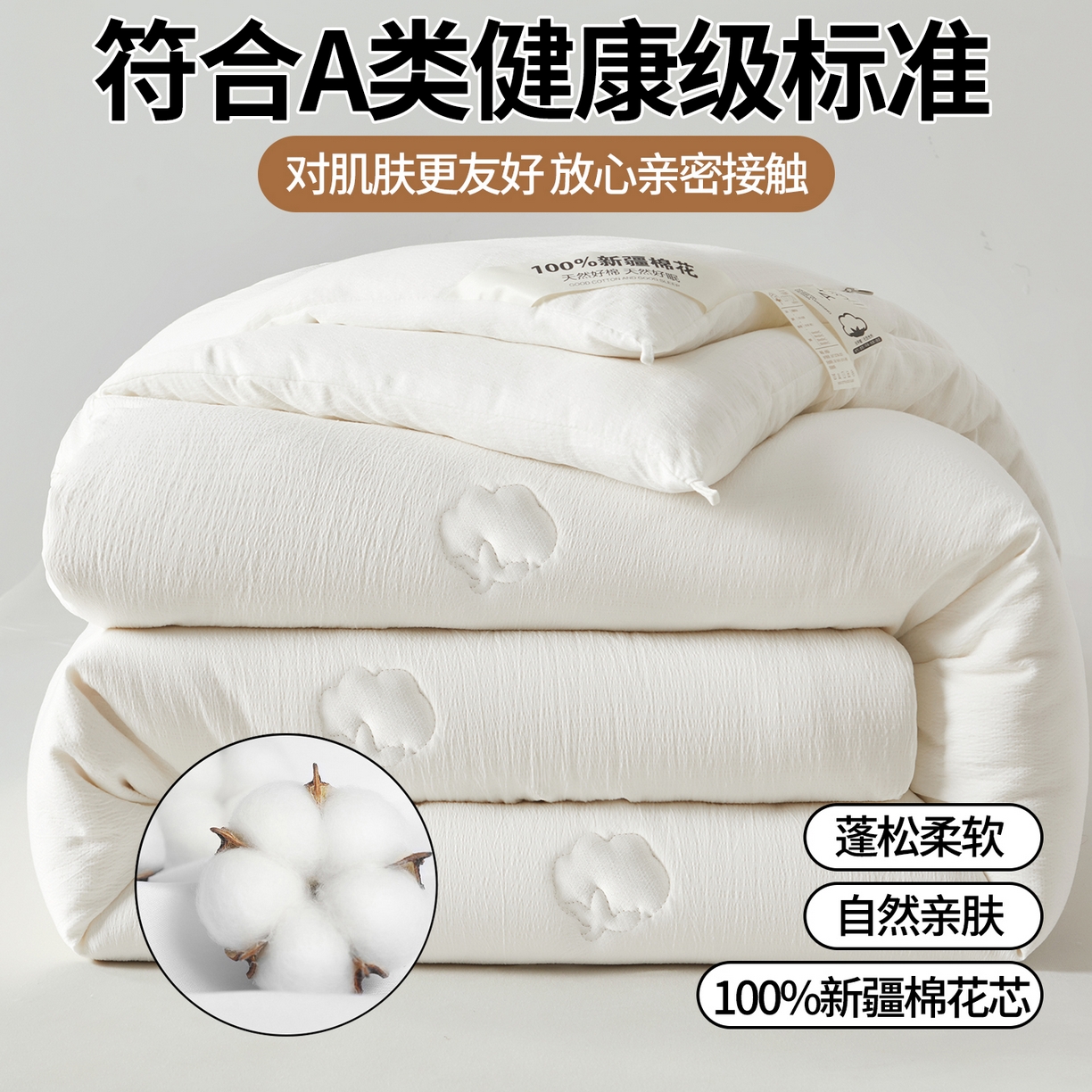 91家纺网 家纺一手货源 找家纺 艾特你 2025新款水洗棉皱皱纱新疆棉花被子被芯 新疆棉-米白