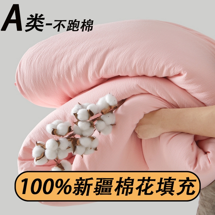 91家纺网 家纺一手货源 找家纺 艾特你 2025新款水洗棉皱皱纱新疆棉花被子被芯 新疆棉-粉色