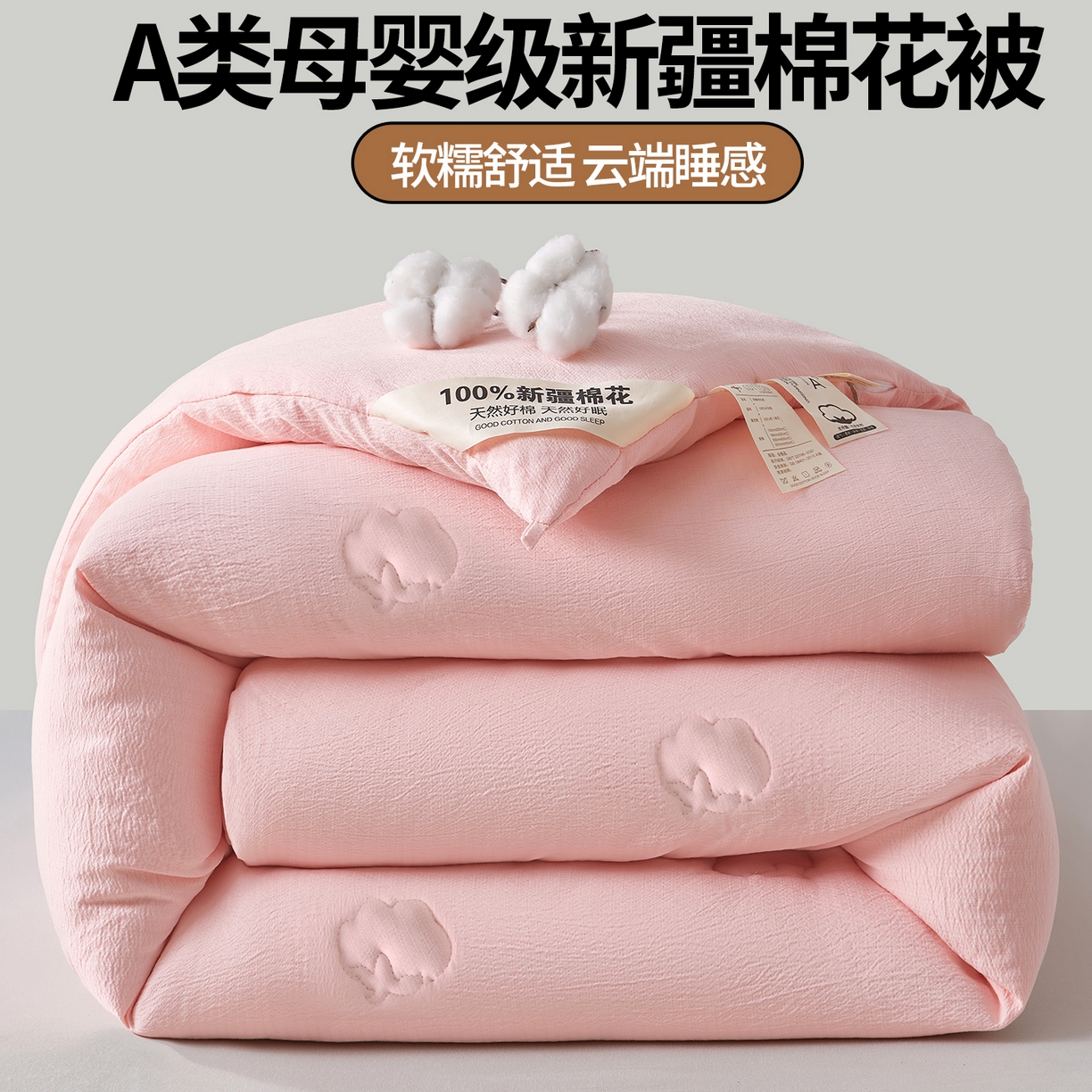 91家纺网 家纺一手货源 找家纺 艾特你 2025新款水洗棉皱皱纱新疆棉花被子被芯 新疆棉-粉色