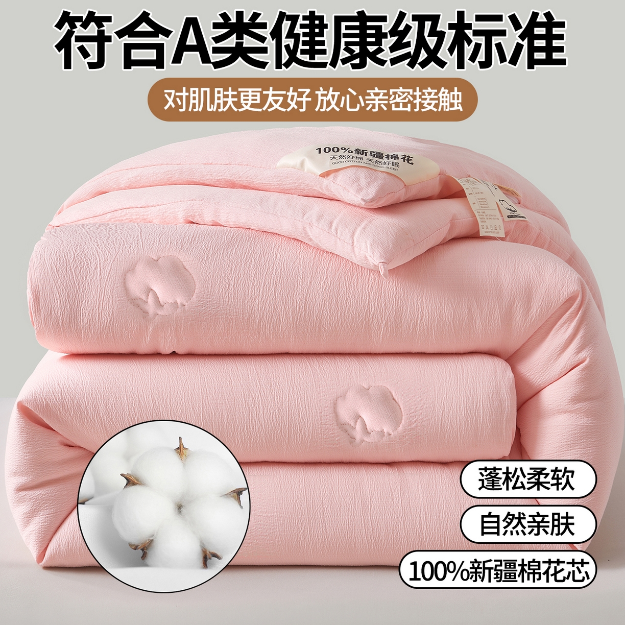 91家纺网 家纺一手货源 找家纺 艾特你 2025新款水洗棉皱皱纱新疆棉花被子被芯 新疆棉-粉色