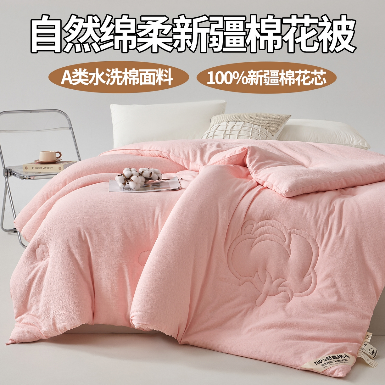 91家纺网 家纺一手货源 找家纺 艾特你 2025新款水洗棉皱皱纱新疆棉花被子被芯 新疆棉-粉色