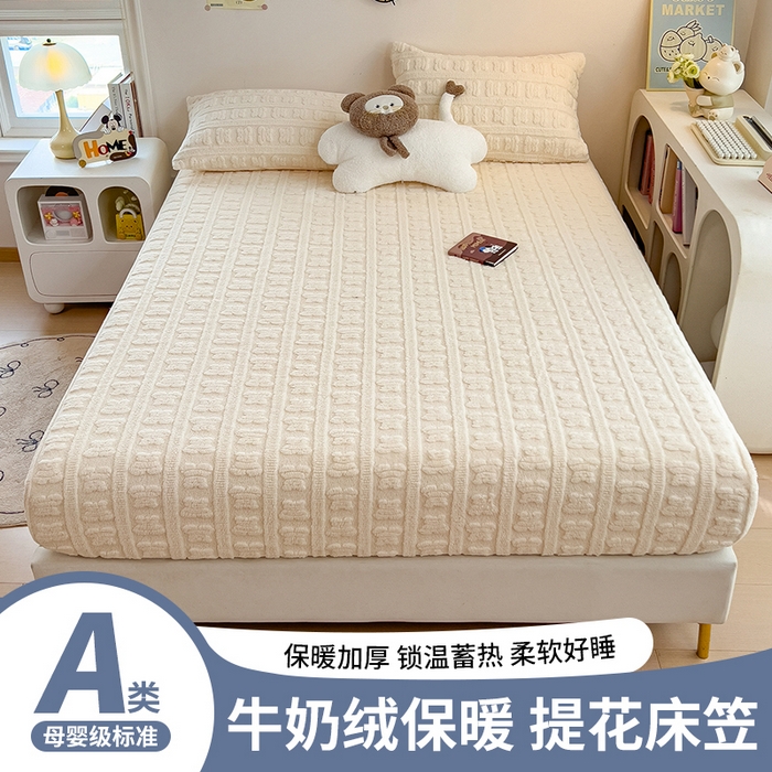 世纪绒品 2025新款A类牛奶绒提花床笠-多宝熊 多宝熊-月牙白