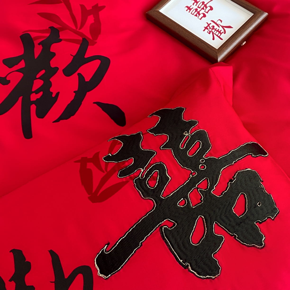 91家纺网 家纺一手货源 找家纺 博纳家纺 2025新款亲肤棉婚庆绣花款四件套 平安喜乐