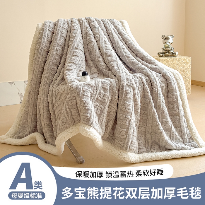 91家纺网 家纺一手货源 找家纺 （总）世纪绒品 2025新款多宝熊羊羔绒双层毛毯