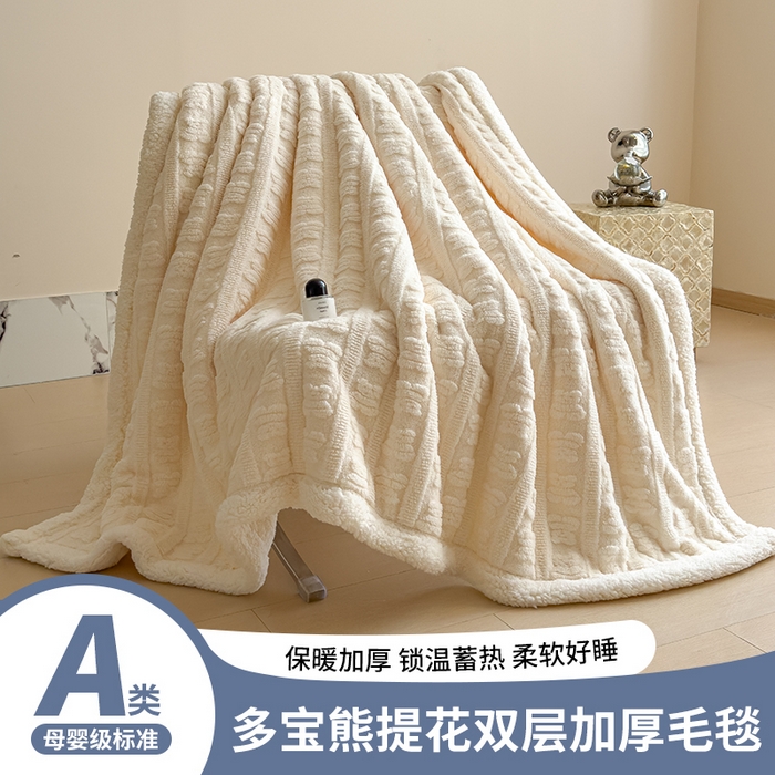 世纪绒品 2025新款多宝熊羊羔绒双层毛毯 多宝熊-月牙白