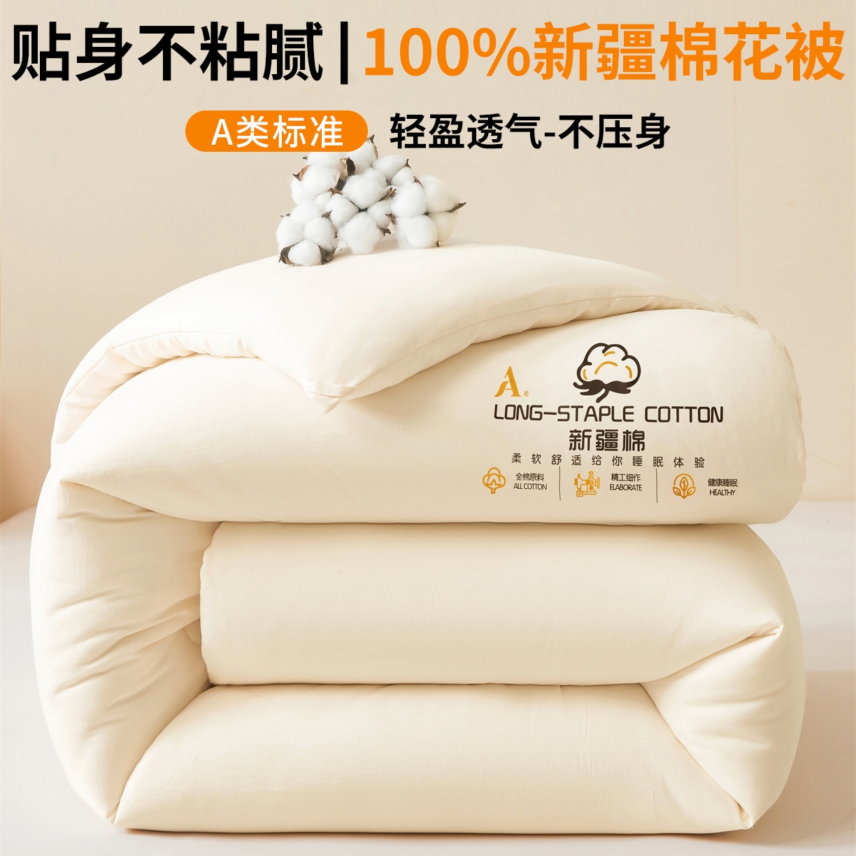 91家纺网 家纺一手货源 找家纺 （总）仁凯家纺 2025新款a类100%新疆棉花被 冬被春秋被 学生被子被芯（提供买家秀检测报告）