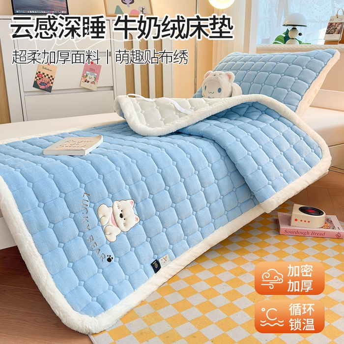 91家纺网 家纺一手货源 找家纺 爱屋及屋 2025新款牛奶绒毛巾绣床垫-学生床 luck狗-天空蓝