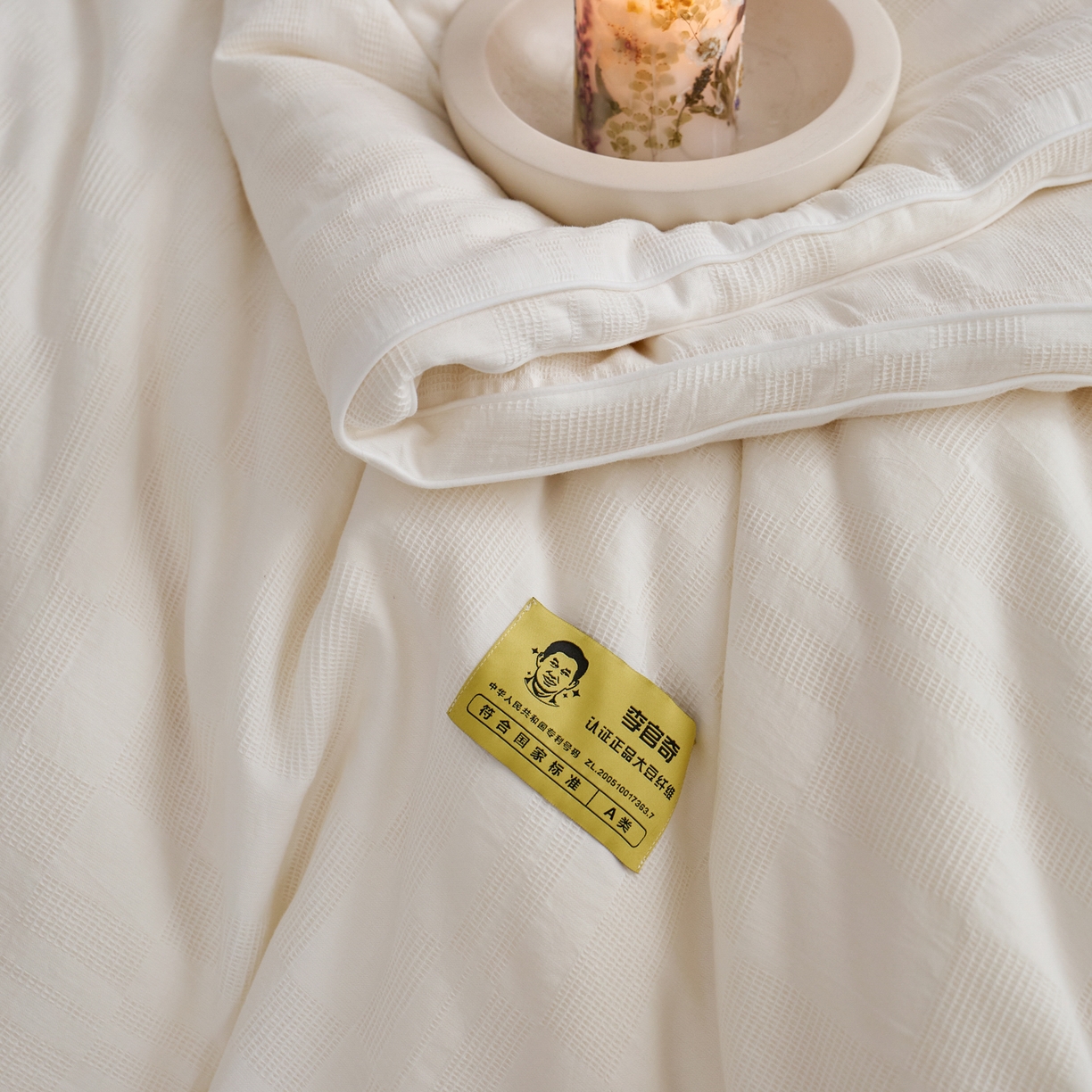 91家纺网 家纺一手货源 找家纺 纪梵茜 2025新款李官奇正品授权55%大豆拉链子母被芯二合一双胎被子全棉华夫格四季被纯棉冬被 大豆被-宝铂