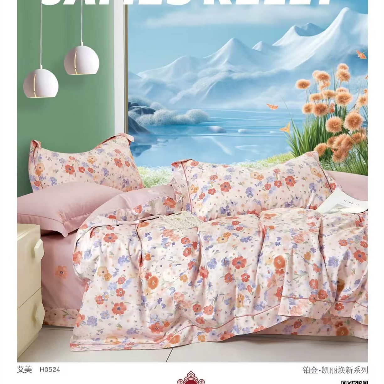 91家纺网 家纺一手货源 找家纺 （总）未来家居 JAMES KELLY （铂金凯丽）2025新款40支13376全棉印染铂金四件套