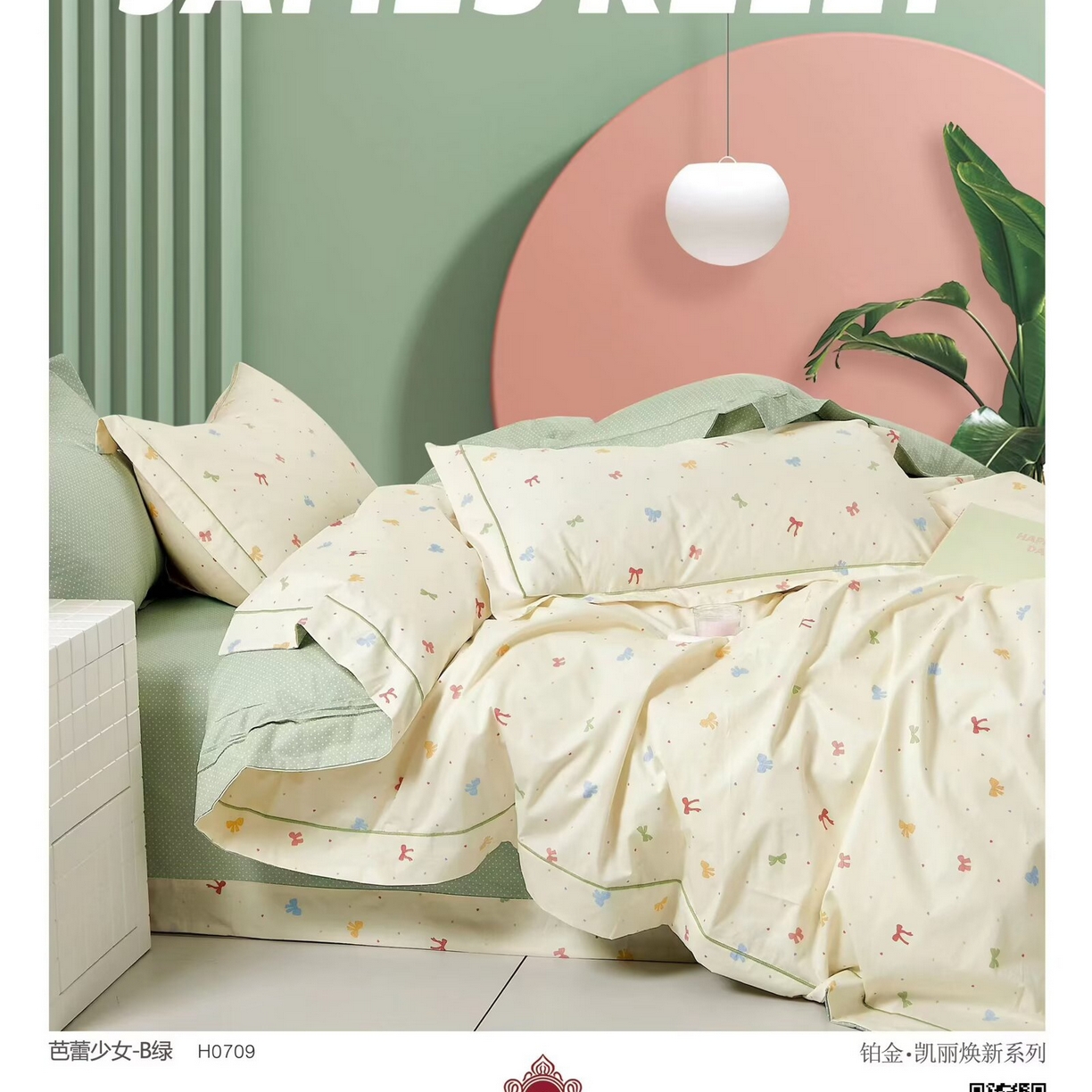 91家纺网 家纺一手货源 找家纺 （总）未来家居 JAMES KELLY （铂金凯丽）2025新款40支13376全棉印染铂金四件套