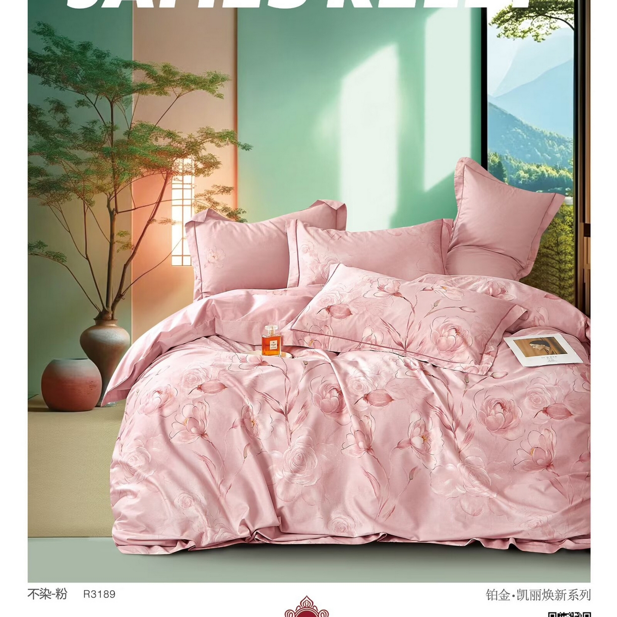 91家纺网 家纺一手货源 找家纺 （总）未来家居 JAMES KELLY （铂金凯丽）2025新款40支13376全棉印染铂金四件套