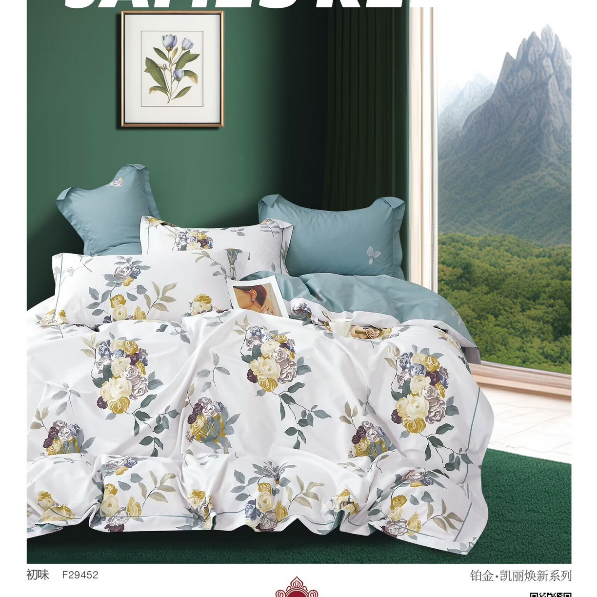 91家纺网 家纺一手货源 找家纺 （总）未来家居 JAMES KELLY （铂金凯丽）2025新款40支13376全棉印染铂金四件套