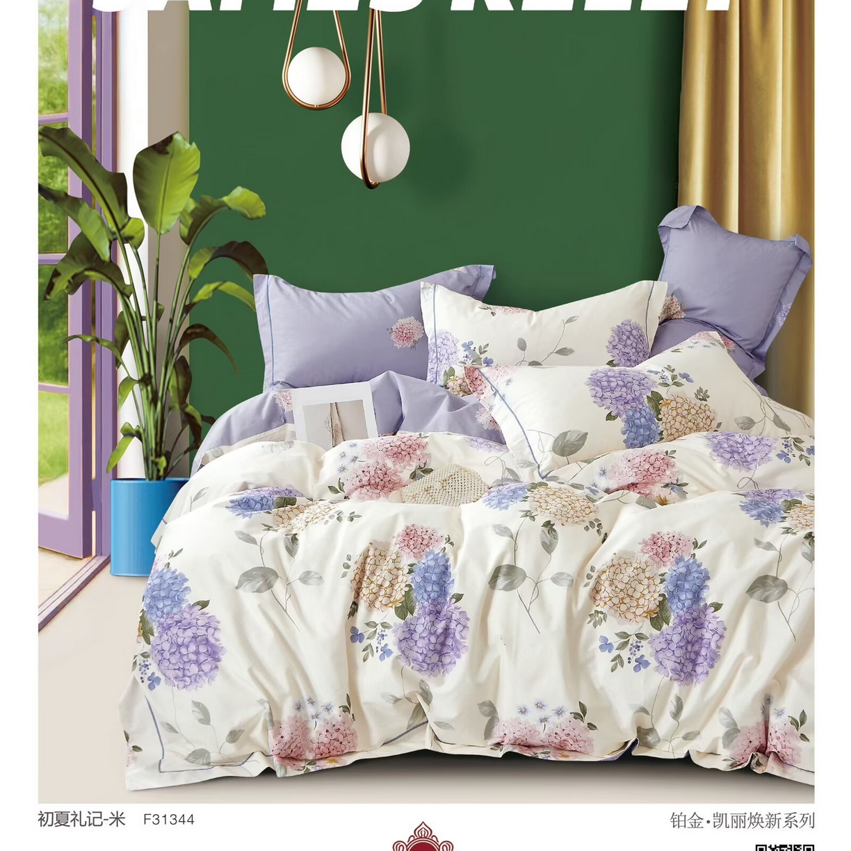 91家纺网 家纺一手货源 找家纺 （总）未来家居 JAMES KELLY （铂金凯丽）2025新款40支13376全棉印染铂金四件套