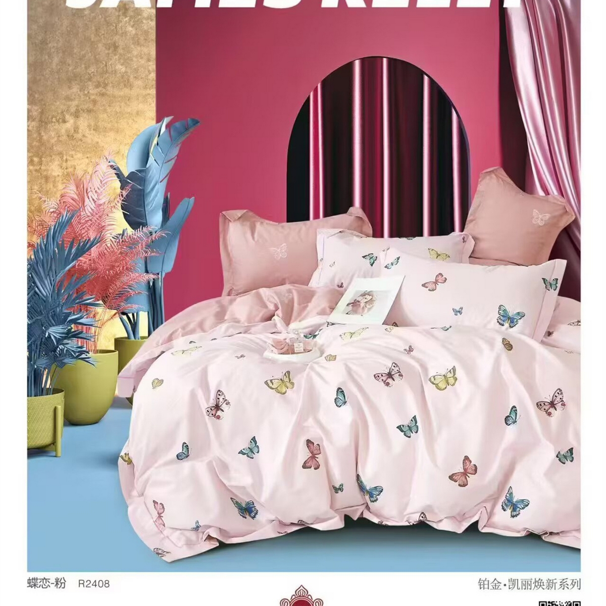 91家纺网 家纺一手货源 找家纺 （总）未来家居 JAMES KELLY （铂金凯丽）2025新款40支13376全棉印染铂金四件套