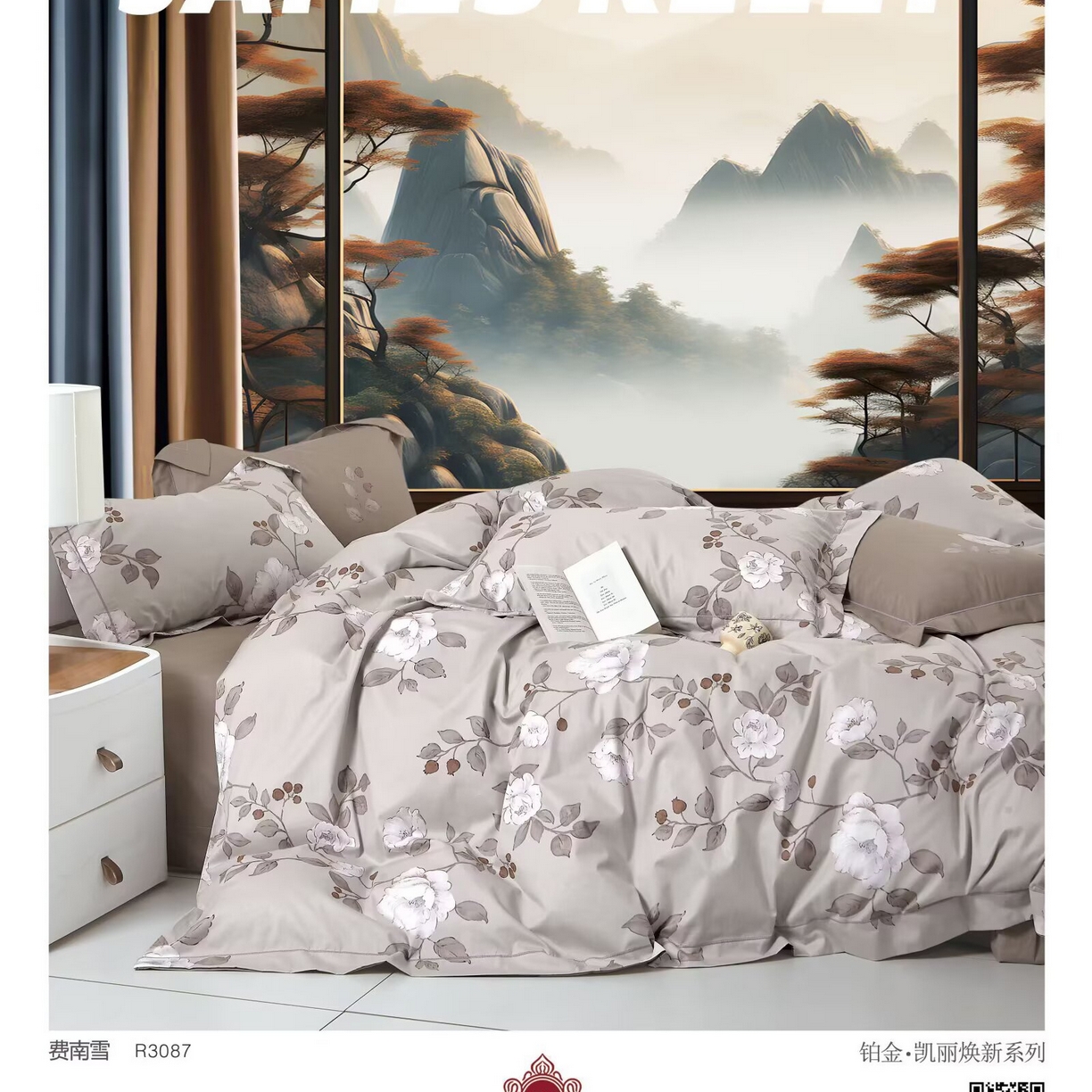 91家纺网 家纺一手货源 找家纺 （总）未来家居 JAMES KELLY （铂金凯丽）2025新款40支13376全棉印染铂金四件套