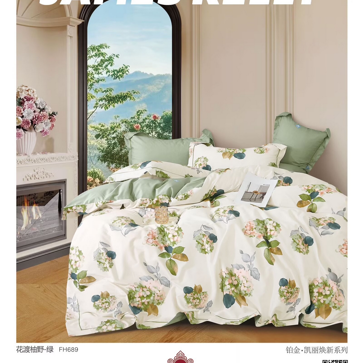 91家纺网 家纺一手货源 找家纺 （总）未来家居 JAMES KELLY （铂金凯丽）2025新款40支13376全棉印染铂金四件套