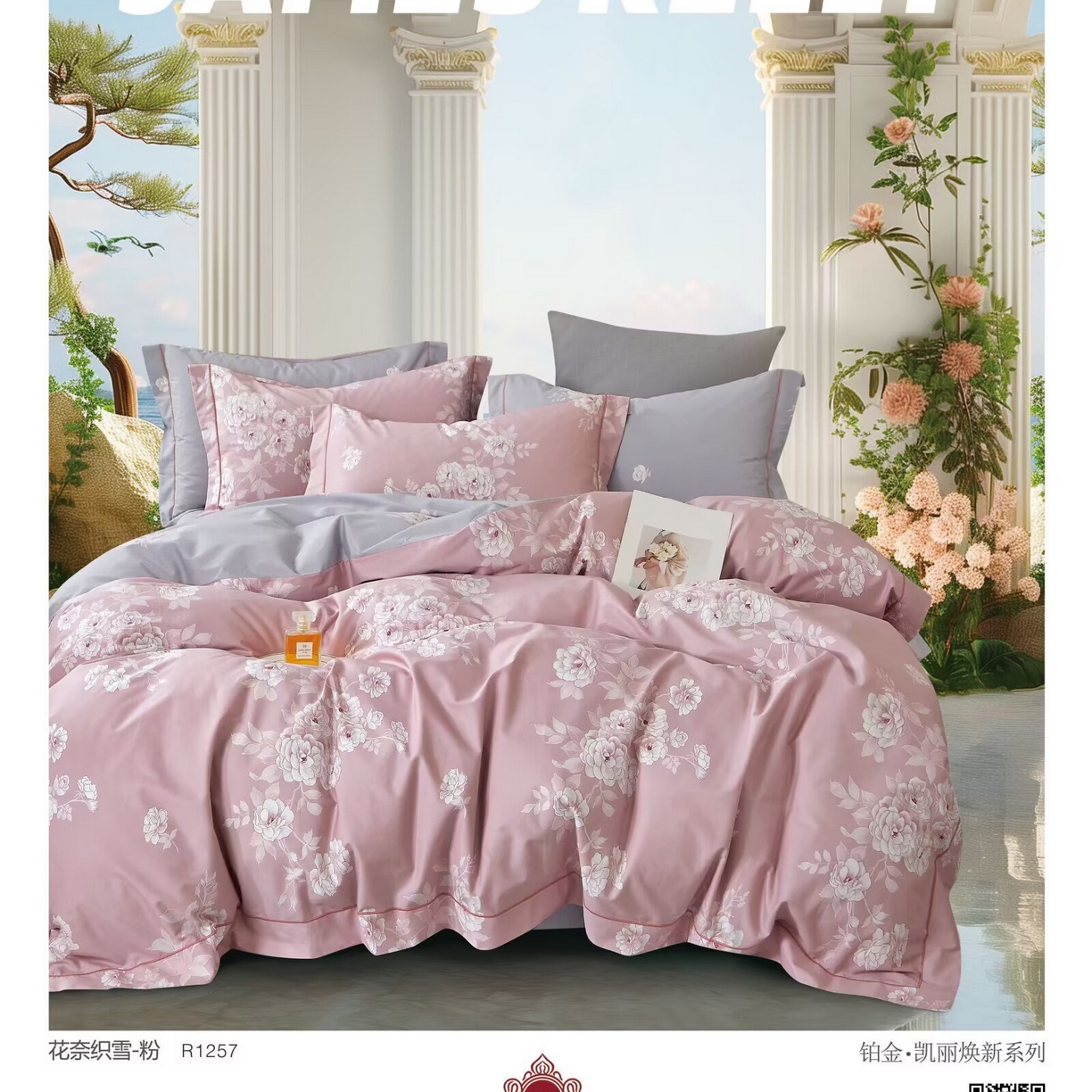 91家纺网 家纺一手货源 找家纺 （总）未来家居 JAMES KELLY （铂金凯丽）2025新款40支13376全棉印染铂金四件套