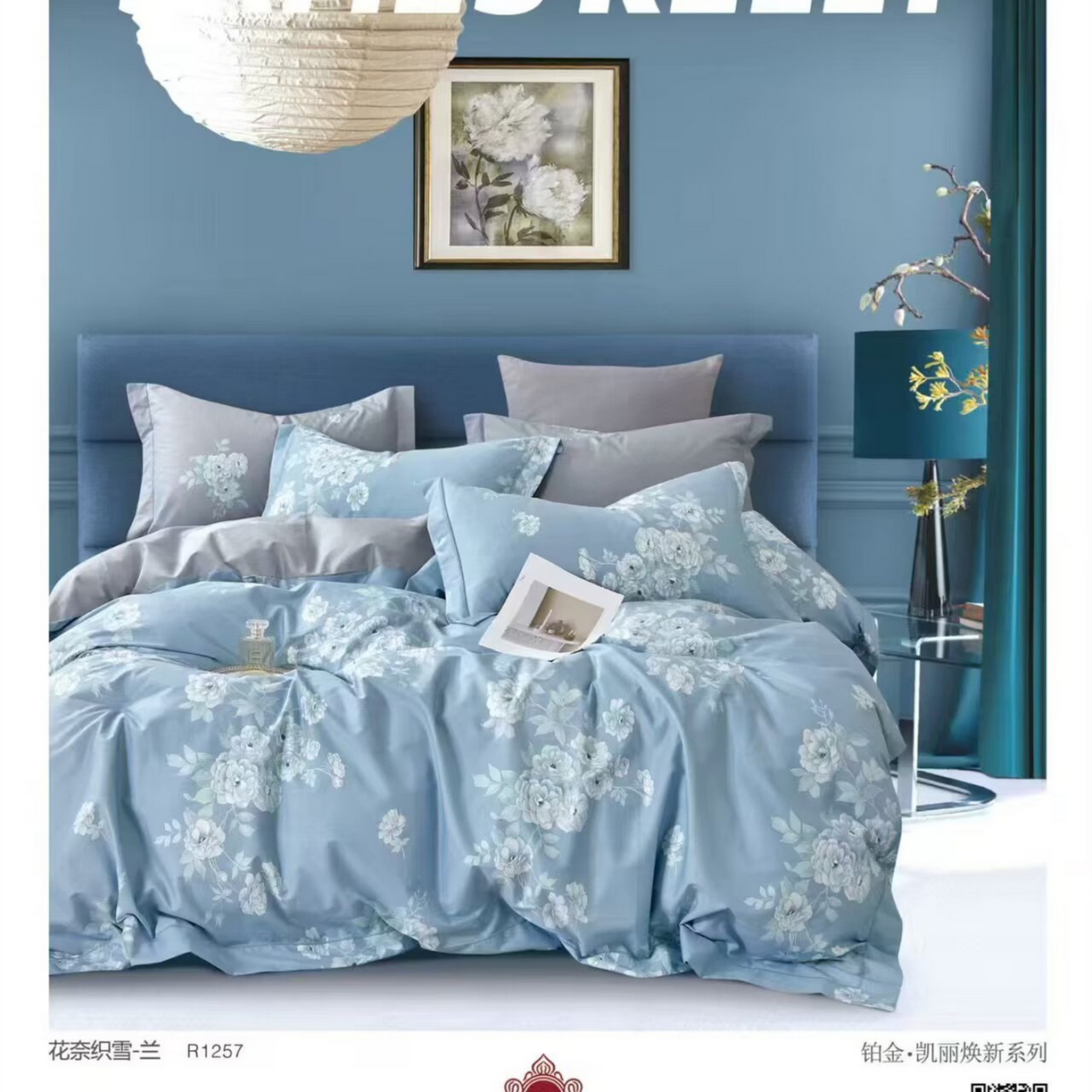 91家纺网 家纺一手货源 找家纺 （总）未来家居 JAMES KELLY （铂金凯丽）2025新款40支13376全棉印染铂金四件套