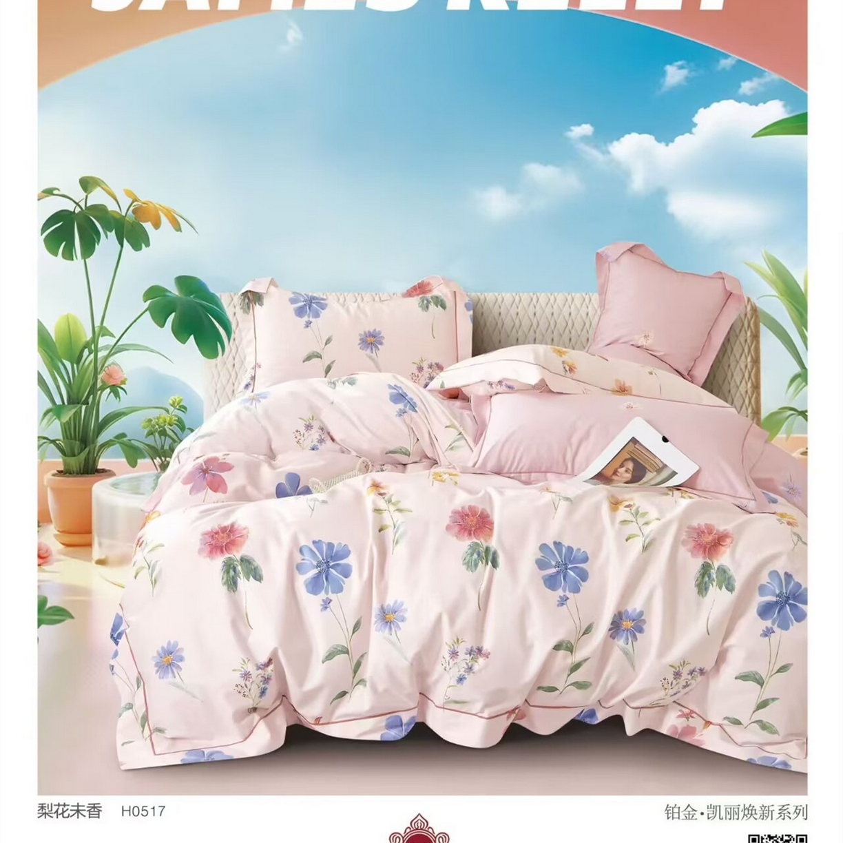 91家纺网 家纺一手货源 找家纺 （总）未来家居 JAMES KELLY （铂金凯丽）2025新款40支13376全棉印染铂金四件套