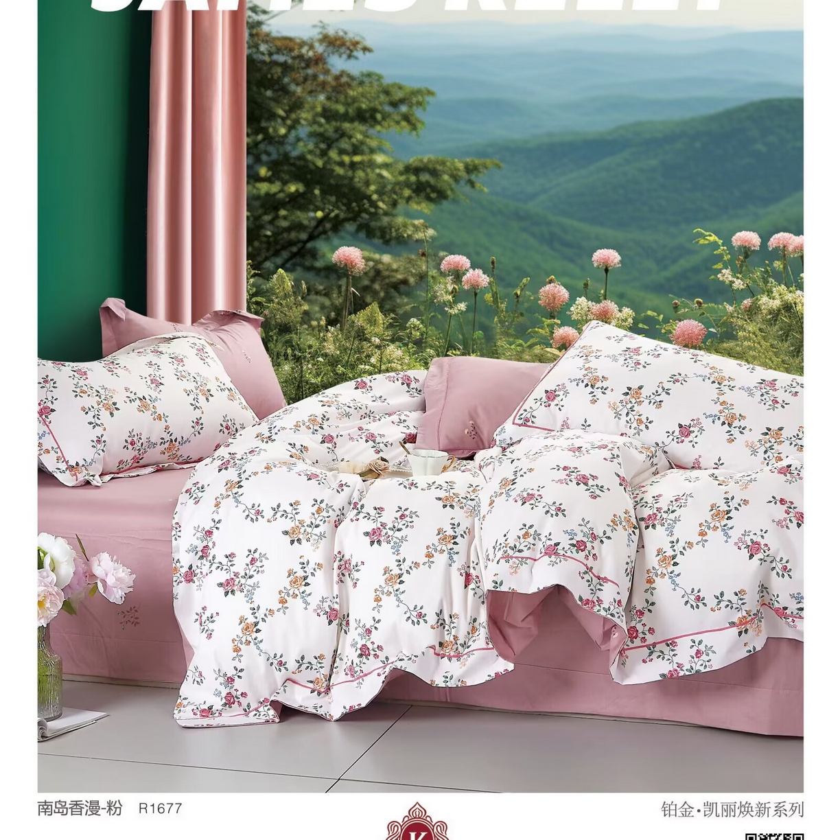 91家纺网 家纺一手货源 找家纺 （总）未来家居 JAMES KELLY （铂金凯丽）2025新款40支13376全棉印染铂金四件套