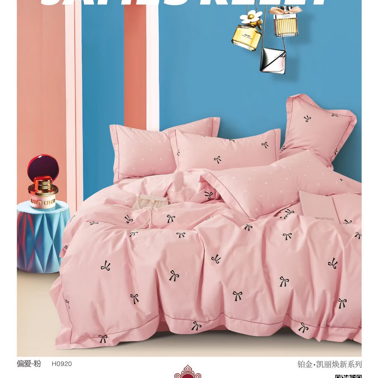 91家纺网 家纺一手货源 找家纺 （总）未来家居 JAMES KELLY （铂金凯丽）2025新款40支13376全棉印染铂金四件套