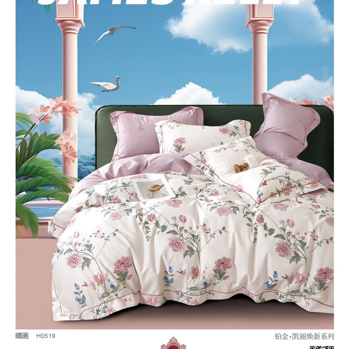 91家纺网 家纺一手货源 找家纺 （总）未来家居 JAMES KELLY （铂金凯丽）2025新款40支13376全棉印染铂金四件套