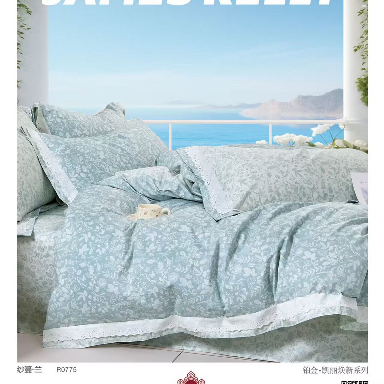 91家纺网 家纺一手货源 找家纺 （总）未来家居 JAMES KELLY （铂金凯丽）2025新款40支13376全棉印染铂金四件套