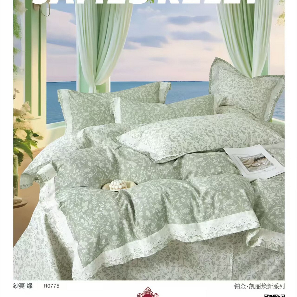 91家纺网 家纺一手货源 找家纺 （总）未来家居 JAMES KELLY （铂金凯丽）2025新款40支13376全棉印染铂金四件套