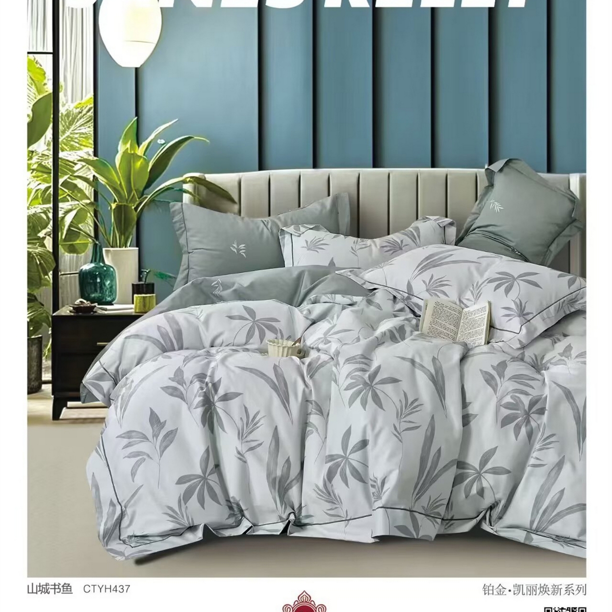 91家纺网 家纺一手货源 找家纺 （总）未来家居 JAMES KELLY （铂金凯丽）2025新款40支13376全棉印染铂金四件套