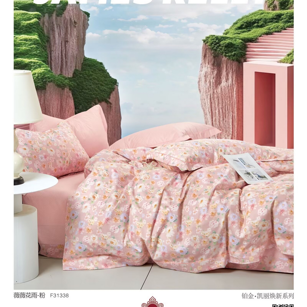 91家纺网 家纺一手货源 找家纺 （总）未来家居 JAMES KELLY （铂金凯丽）2025新款40支13376全棉印染铂金四件套