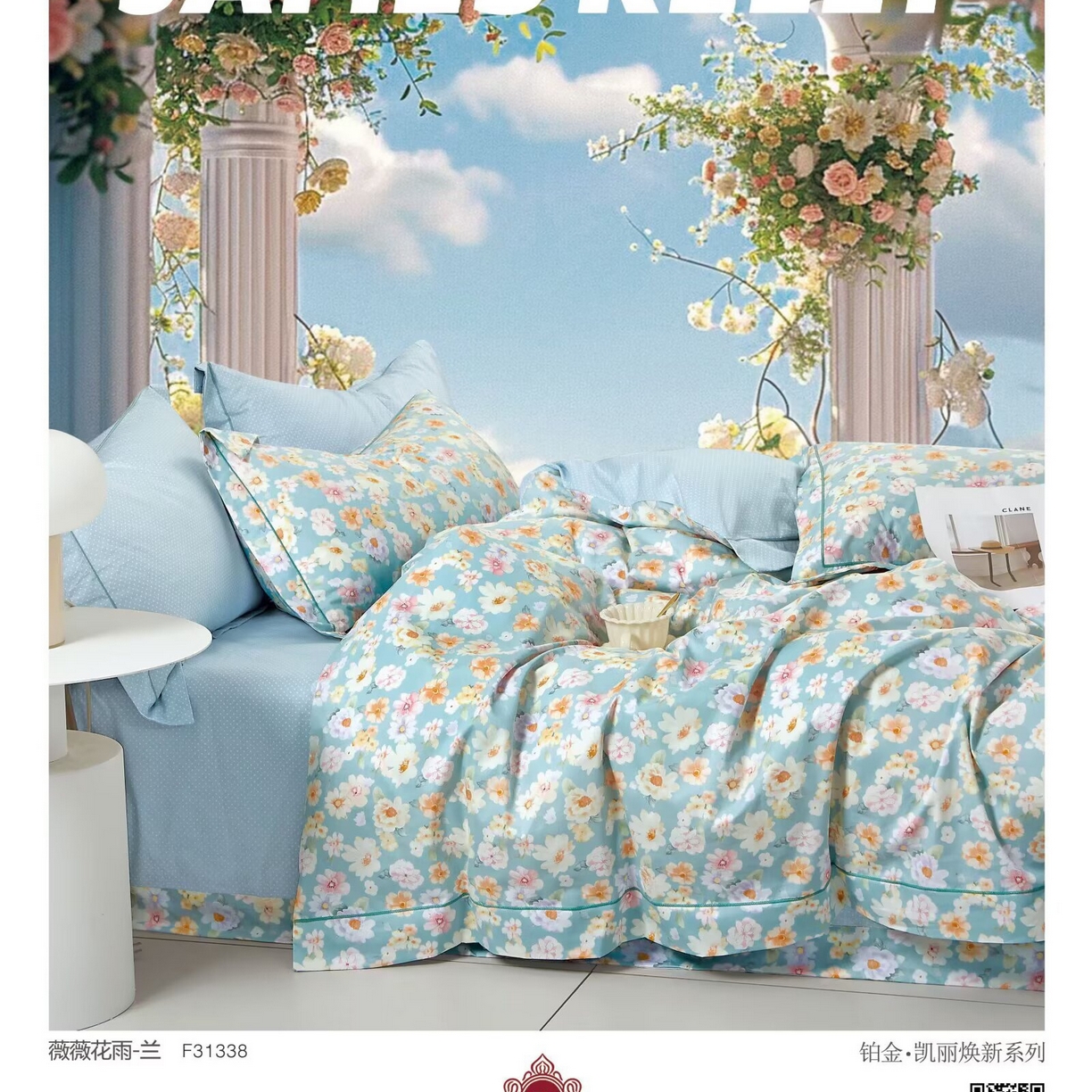 91家纺网 家纺一手货源 找家纺 （总）未来家居 JAMES KELLY （铂金凯丽）2025新款40支13376全棉印染铂金四件套