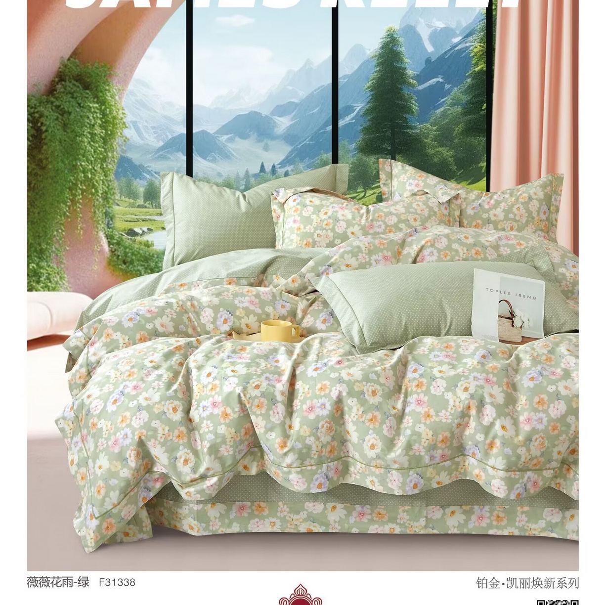 91家纺网 家纺一手货源 找家纺 （总）未来家居 JAMES KELLY （铂金凯丽）2025新款40支13376全棉印染铂金四件套