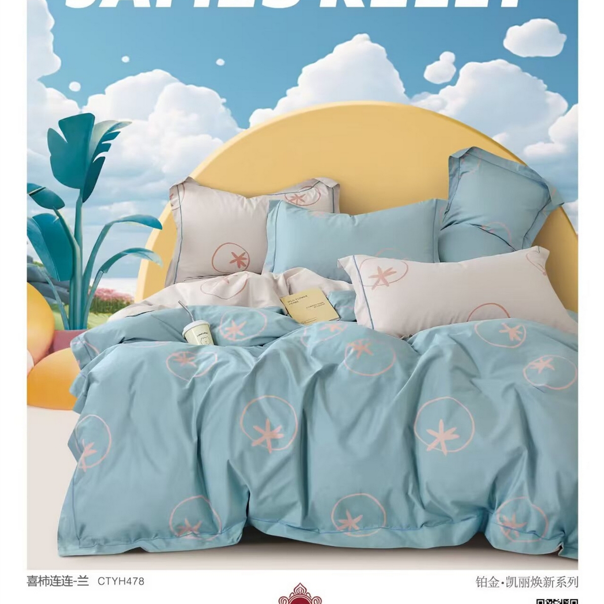 91家纺网 家纺一手货源 找家纺 （总）未来家居 JAMES KELLY （铂金凯丽）2025新款40支13376全棉印染铂金四件套