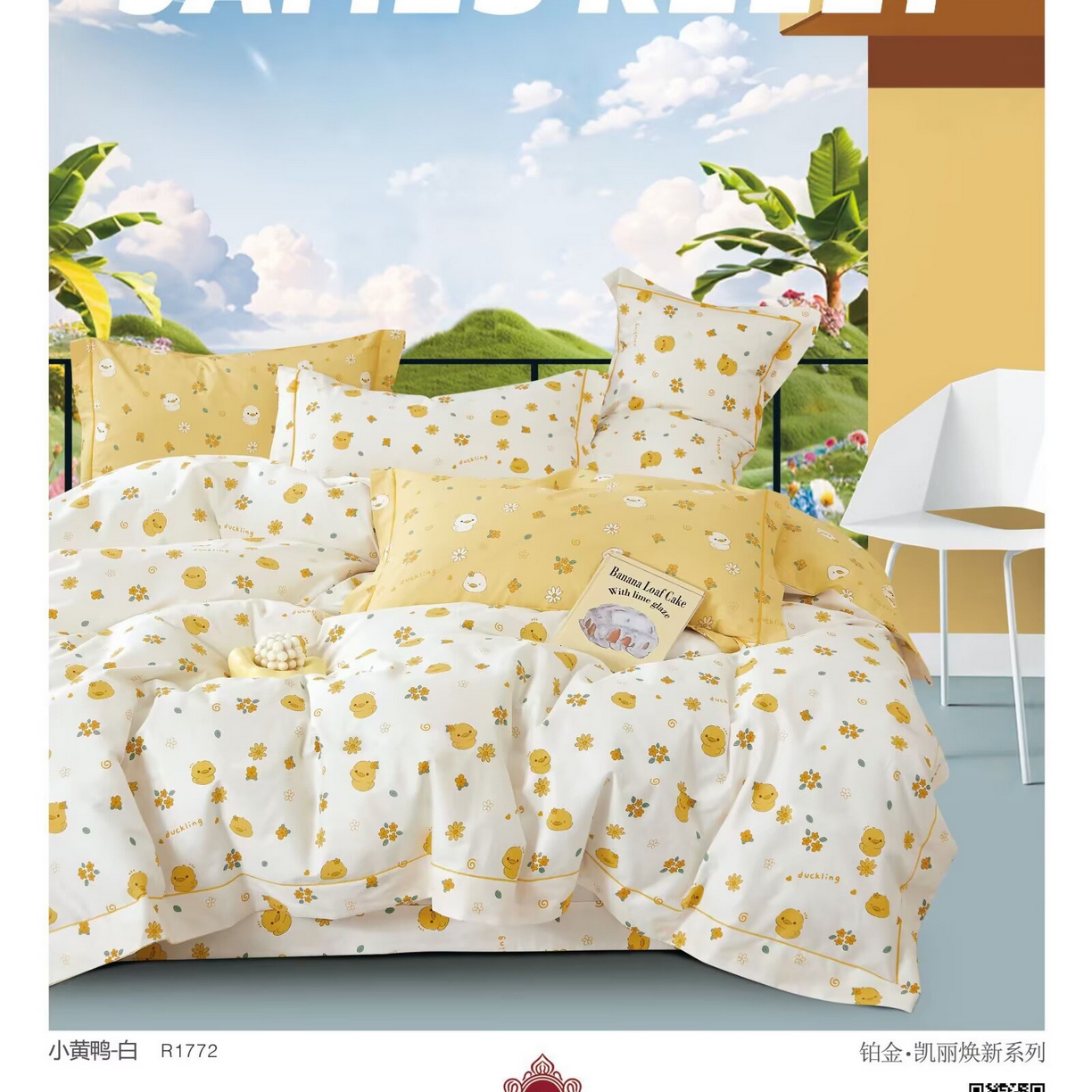 91家纺网 家纺一手货源 找家纺 （总）未来家居 JAMES KELLY （铂金凯丽）2025新款40支13376全棉印染铂金四件套