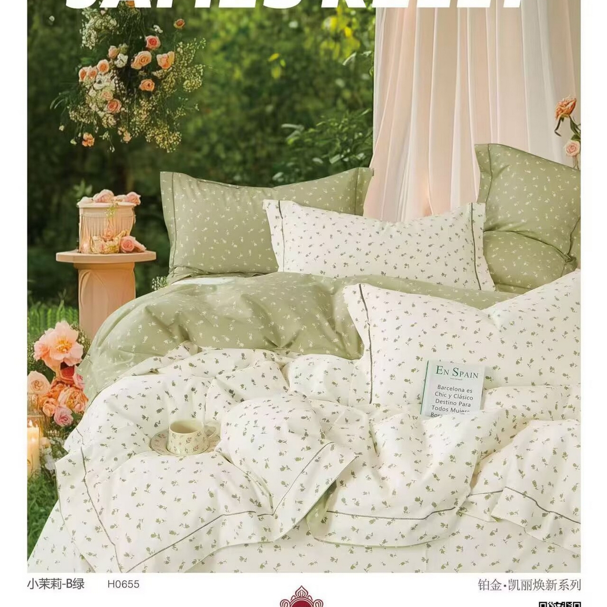 91家纺网 家纺一手货源 找家纺 （总）未来家居 JAMES KELLY （铂金凯丽）2025新款40支13376全棉印染铂金四件套