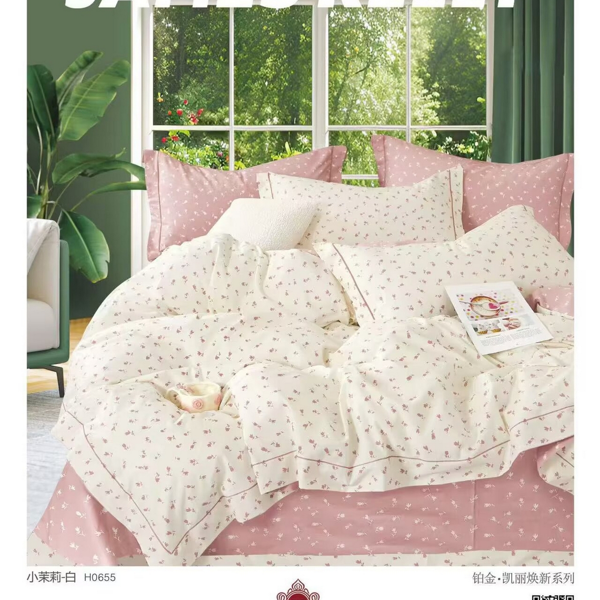 91家纺网 家纺一手货源 找家纺 （总）未来家居 JAMES KELLY （铂金凯丽）2025新款40支13376全棉印染铂金四件套