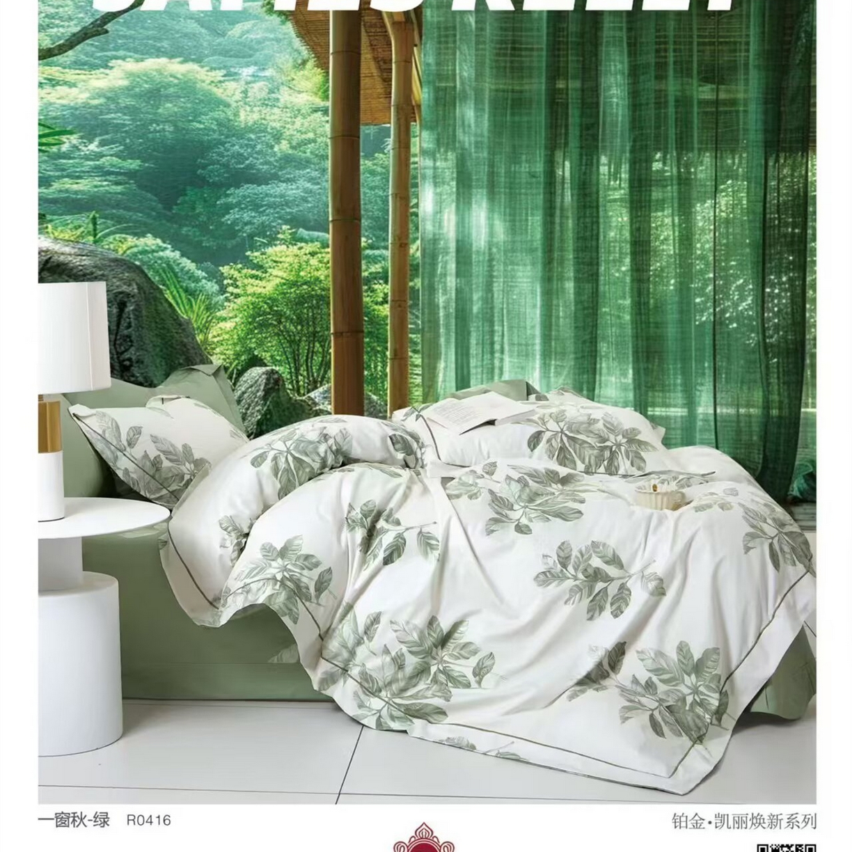 91家纺网 家纺一手货源 找家纺 （总）未来家居 JAMES KELLY （铂金凯丽）2025新款40支13376全棉印染铂金四件套