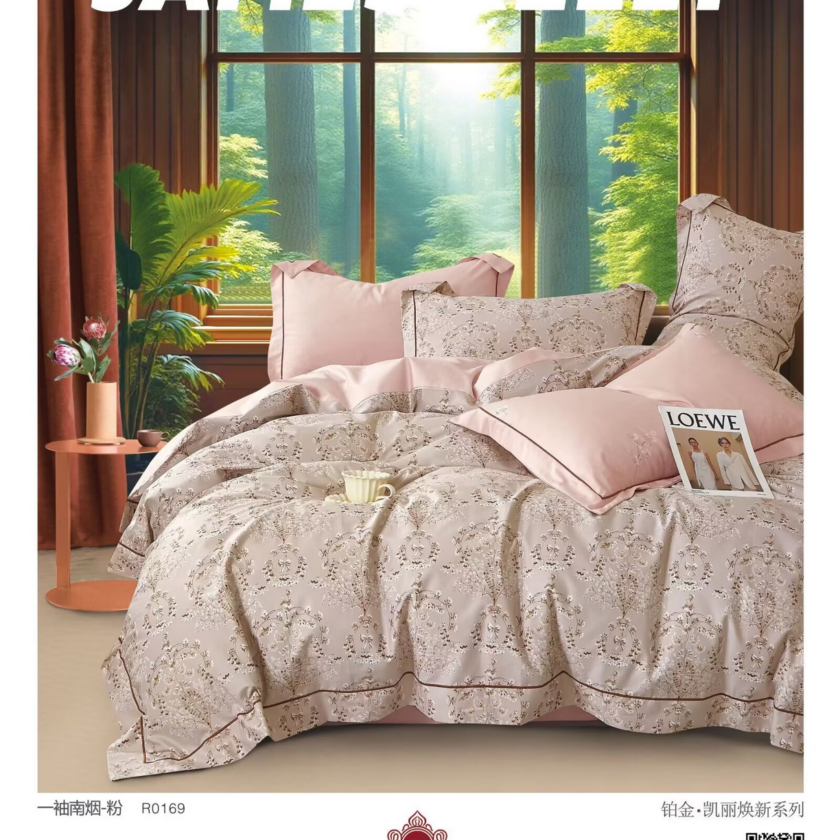 91家纺网 家纺一手货源 找家纺 （总）未来家居 JAMES KELLY （铂金凯丽）2025新款40支13376全棉印染铂金四件套