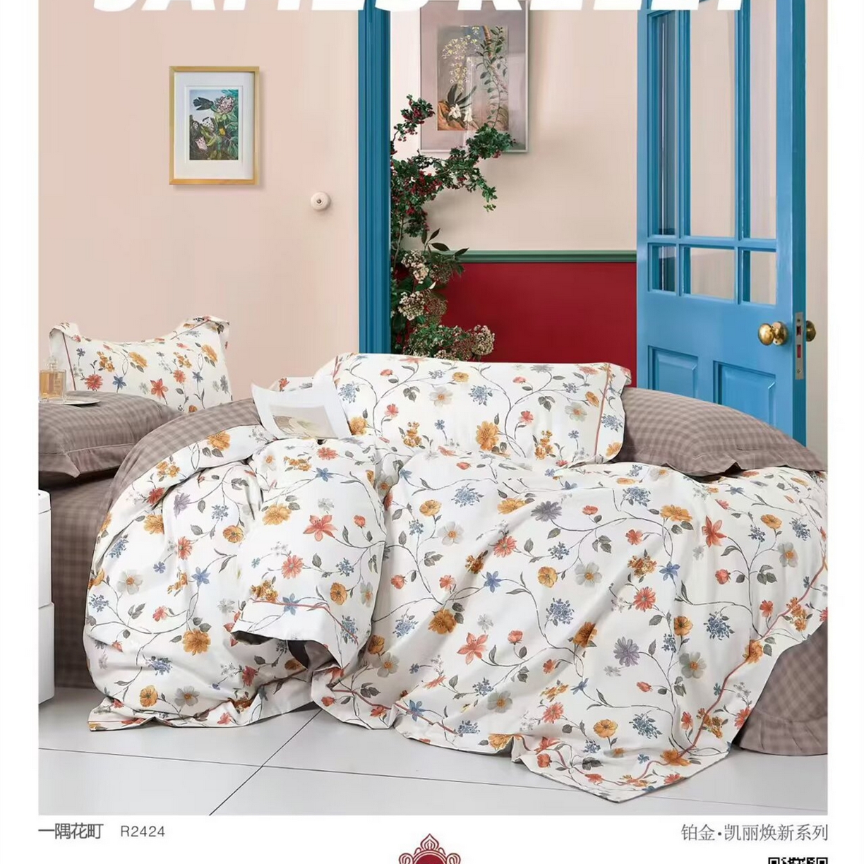 91家纺网 家纺一手货源 找家纺 （总）未来家居 JAMES KELLY （铂金凯丽）2025新款40支13376全棉印染铂金四件套