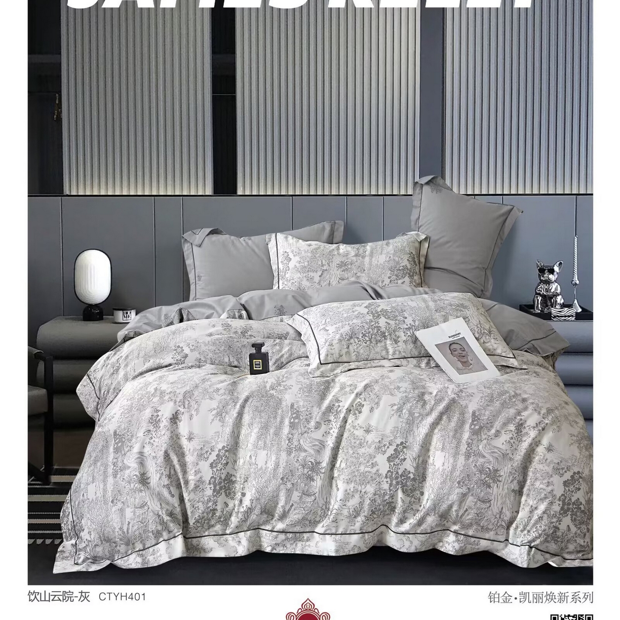 91家纺网 家纺一手货源 找家纺 （总）未来家居 JAMES KELLY （铂金凯丽）2025新款40支13376全棉印染铂金四件套