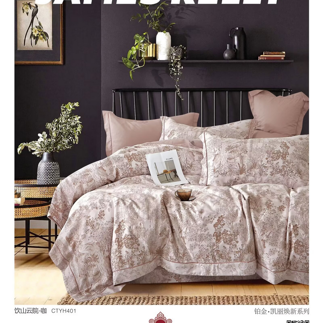 91家纺网 家纺一手货源 找家纺 （总）未来家居 JAMES KELLY （铂金凯丽）2025新款40支13376全棉印染铂金四件套